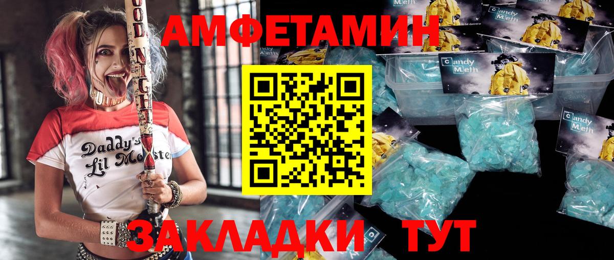 Киреевск  АМФЕТАМИН Розовый  Вход с VPN 