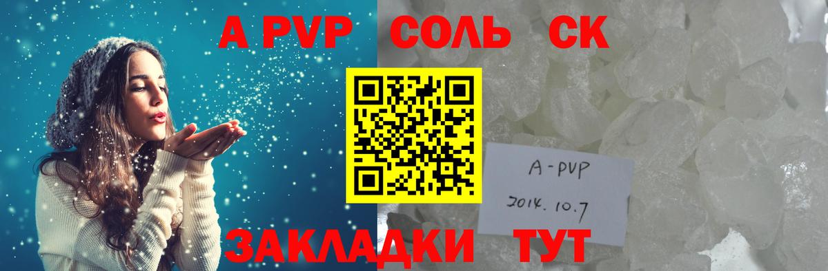 A-PVP крисы CK  Альфа ПВП крисы CK  Киреевск  A PVP  Вход с VPN 