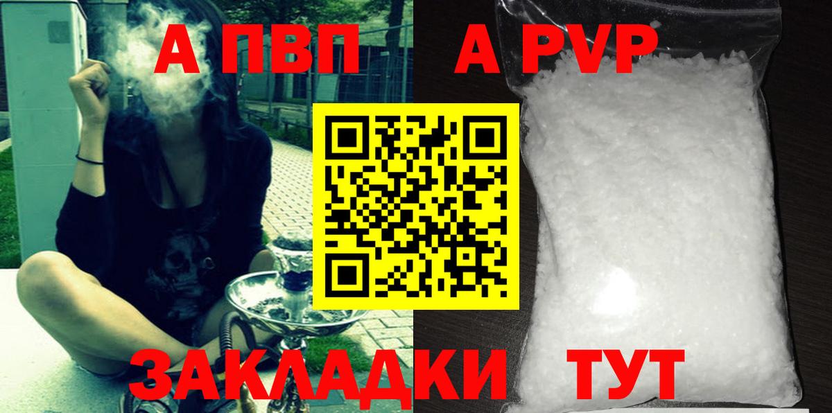 APVP VHQ Киреевск