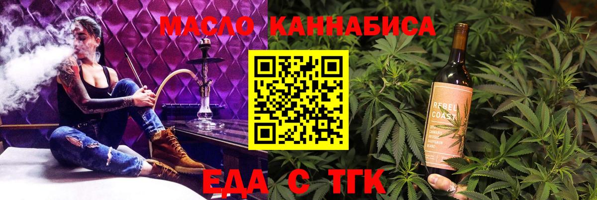 Киреевск  Еда ТГК марихуана  Вход с VPN 