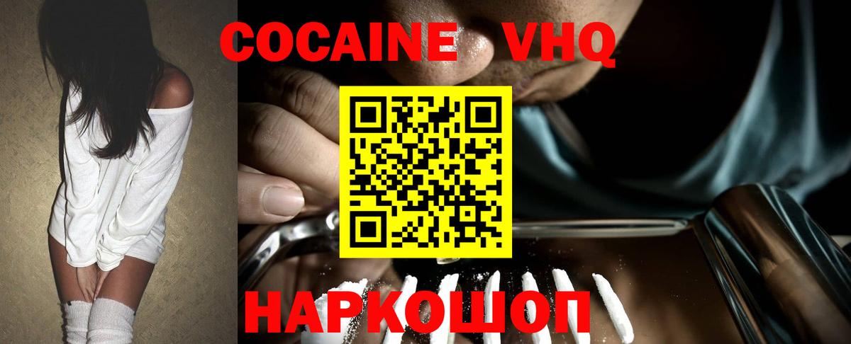 COCAIN Перу Киреевск