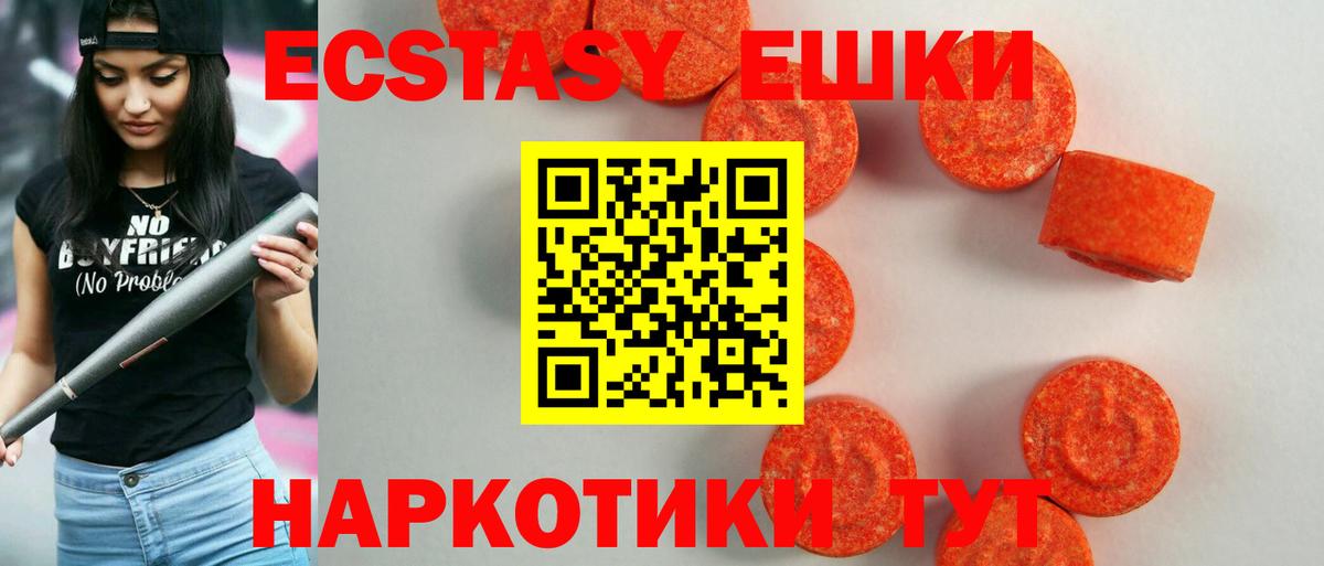 ЭКСТАЗИ таблы Киреевск