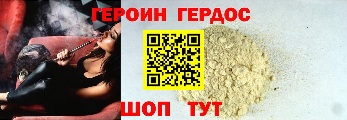 Героин афганец Киреевск