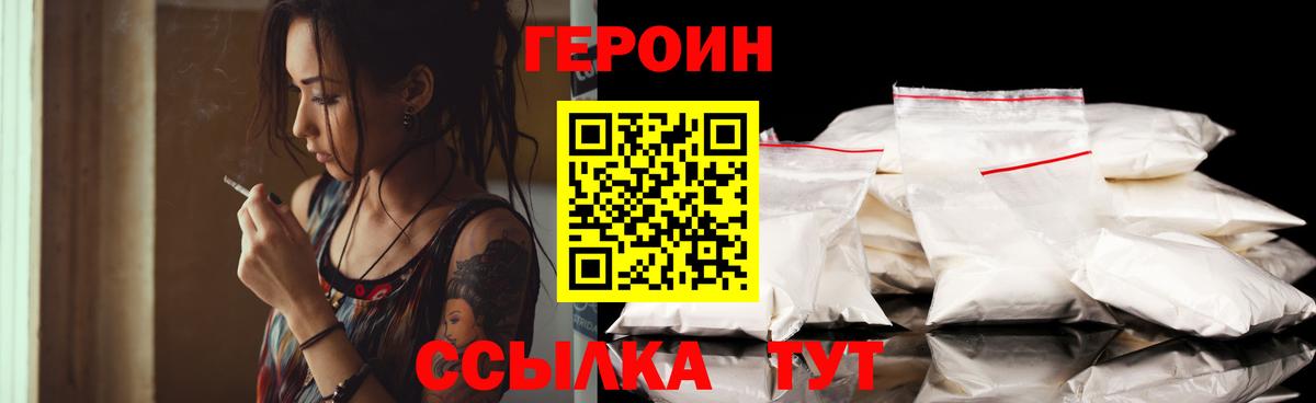 Киреевск  ГЕРОИН хмурый  Вход с VPN 