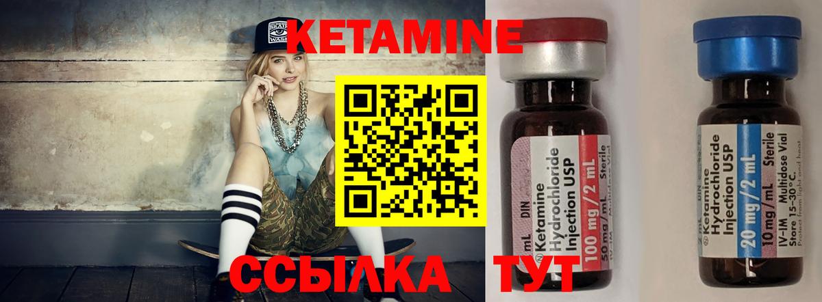Киреевск  Кетамин ketamine  Кетамин ketamine  Вход с VPN 