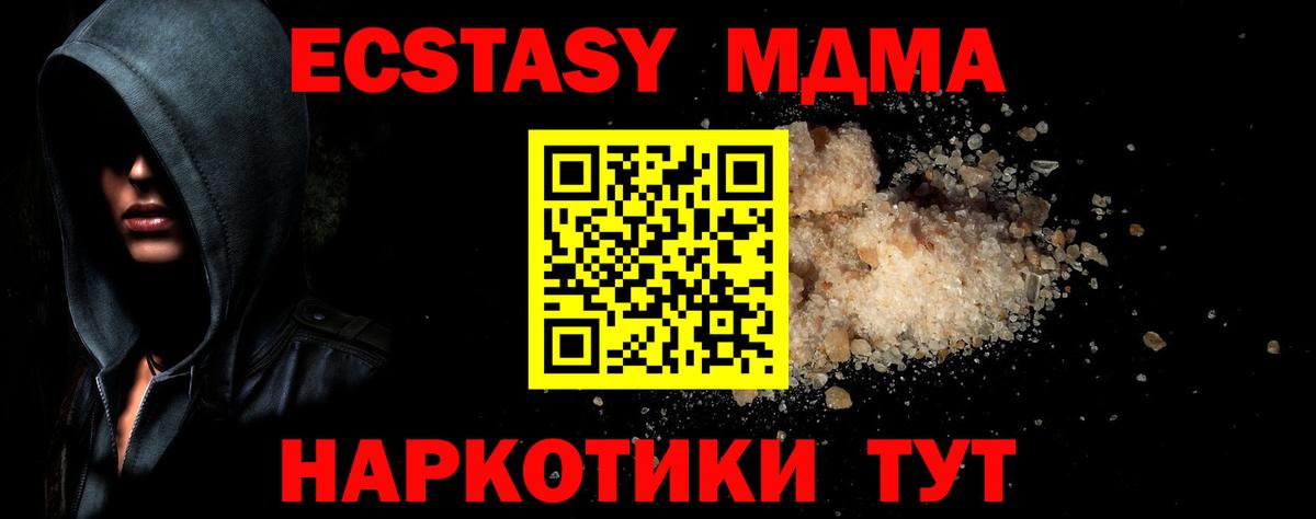 МДМА crystal  Вход с VPN  Киреевск  МДМА VHQ 