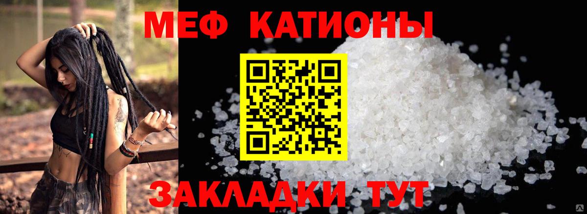 Мефедрон кристаллы  Меф  Меф  Вход с VPN  Киреевск 
