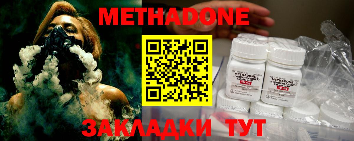 darknet формула  МЕТАДОН мёд  Вход с VPN  Киреевск 