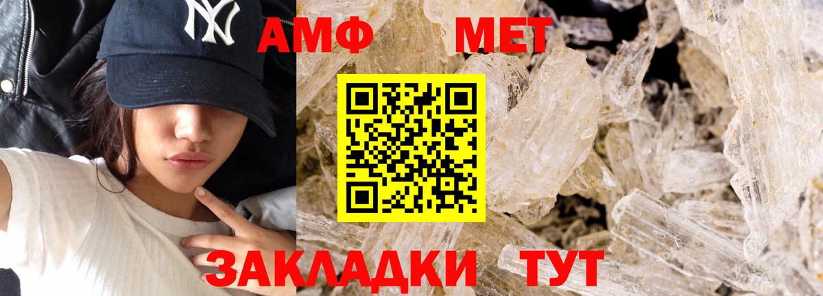 Метамфетамин пудра Киреевск