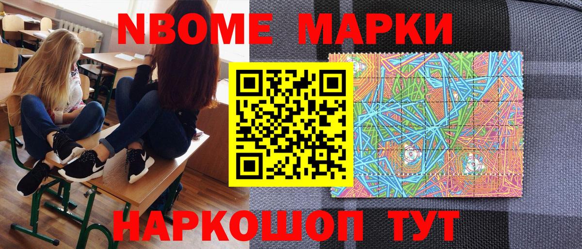 Наркотические марки 1,5мг Киреевск