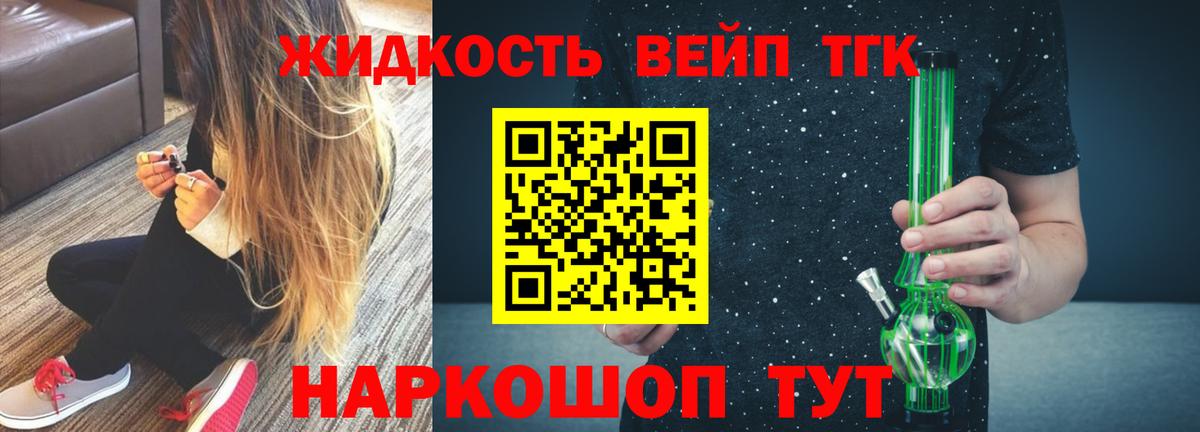 Дистиллят ТГК гашишное масло  Вход с VPN  закладки  Киреевск 